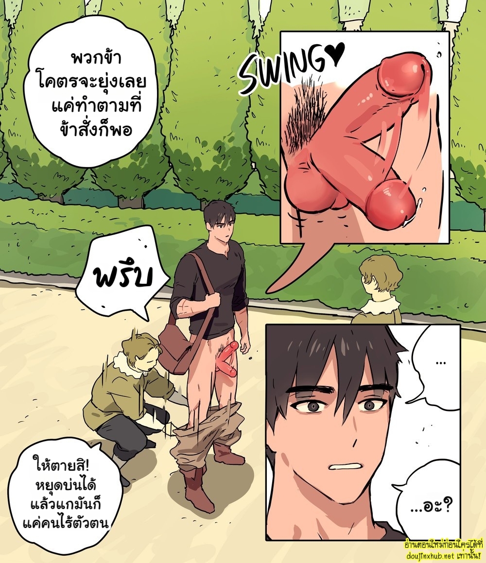 เกียรติยศที่ถูกย่ำยี